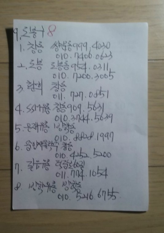 탁주배달 이미지