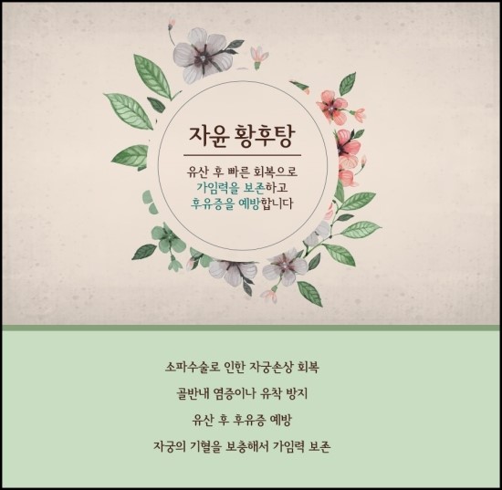 자윤한의원 이미지