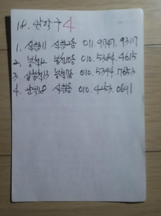 탁주배달 이미지