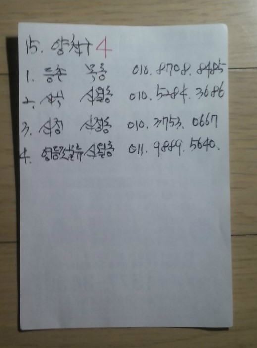 탁주배달 이미지