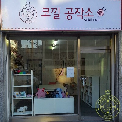 코낄공작소 이미지
