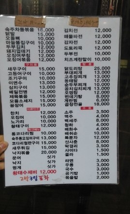 3포차 이미지