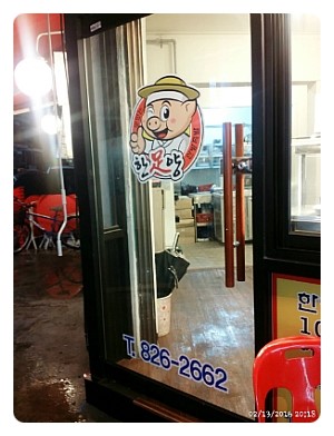 한양한방왕족발 이미지