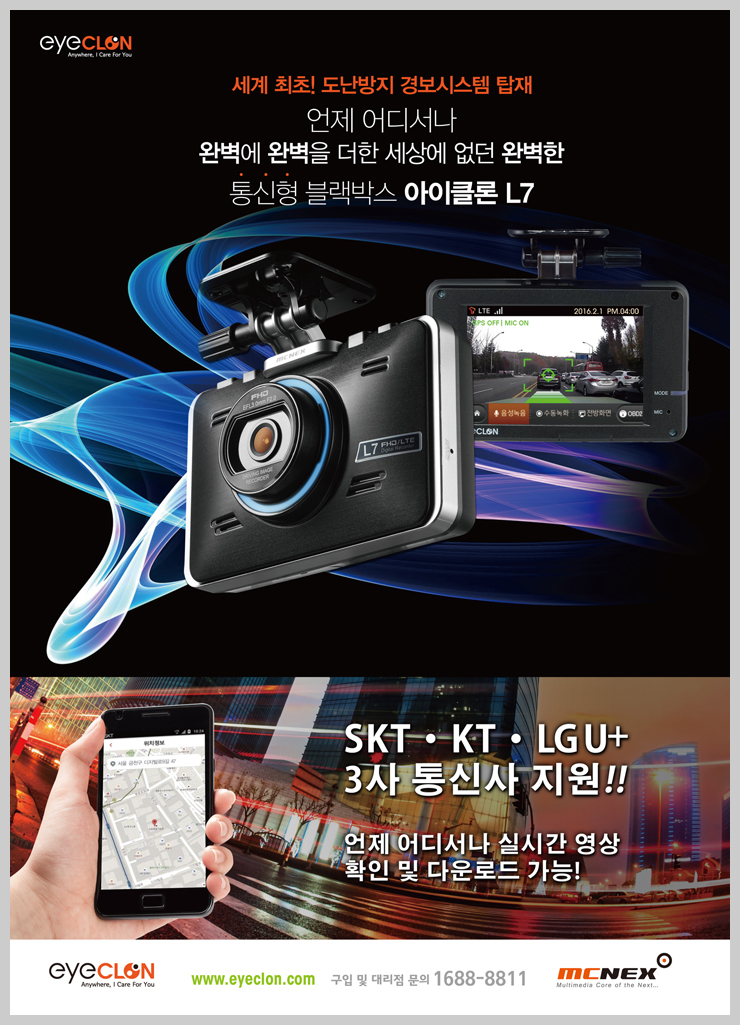아이telecom 이미지