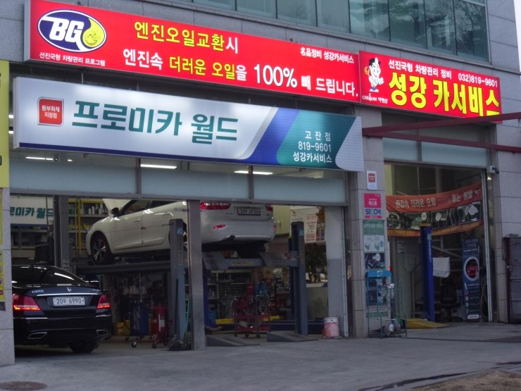 성강카서비스 이미지