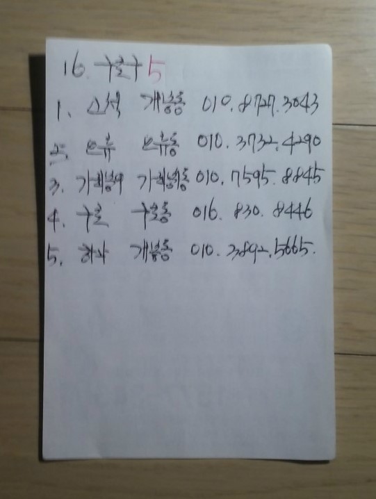 탁주배달 이미지