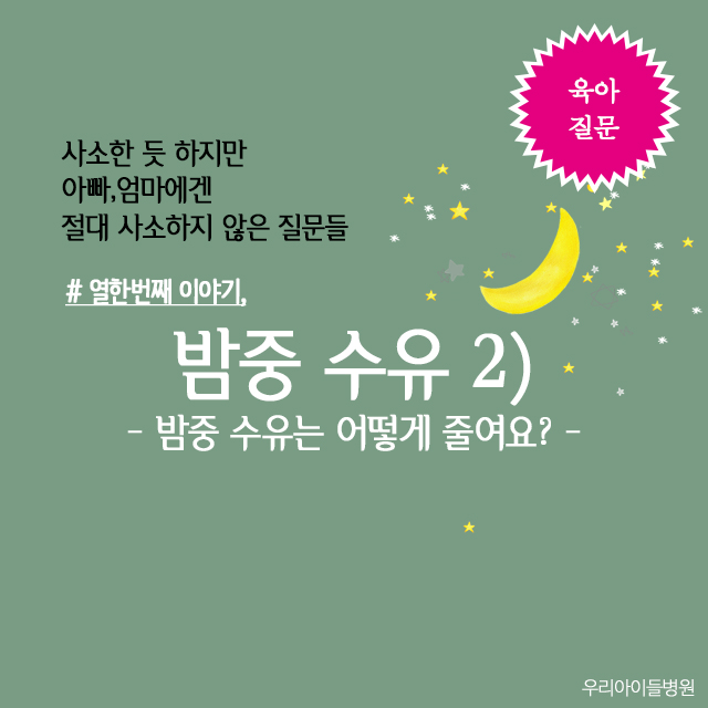 엄마클리닉2 이미지