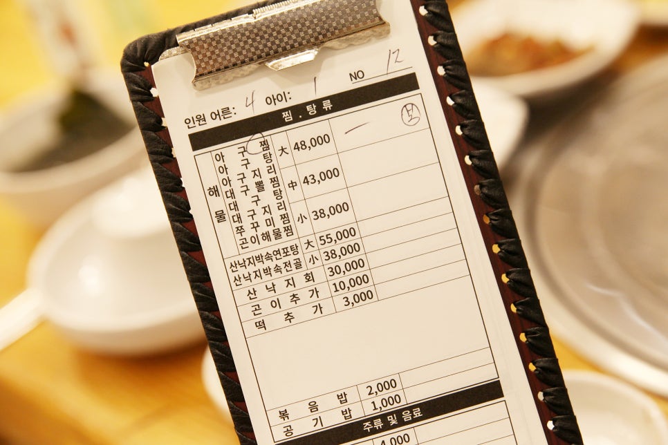 아우네해물아구찜 이미지