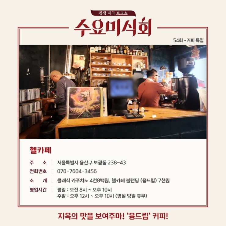 보광동커피 이미지
