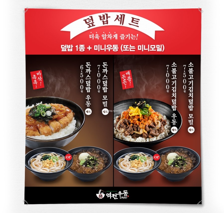 역전우동인천 이미지