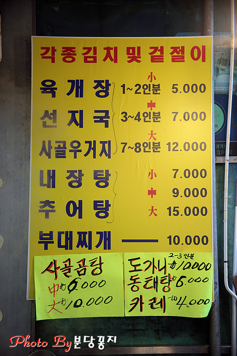 국이랑찬이랑 이미지