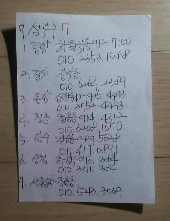 탁주배달 이미지