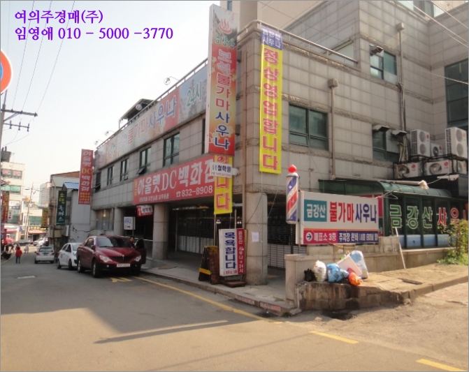 금강산보석사우나매점 이미지