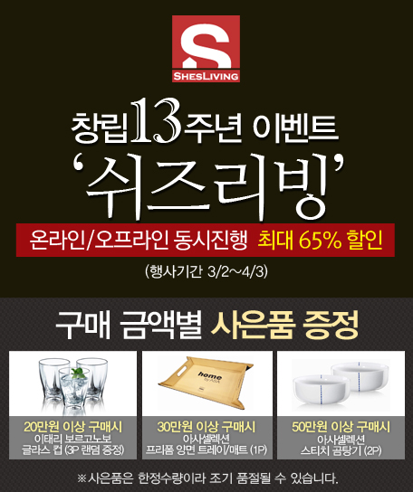 성원리빙 이미지