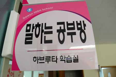 도원고등학교 이미지
