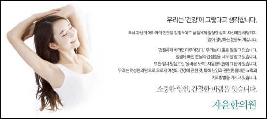 자윤한의원 이미지