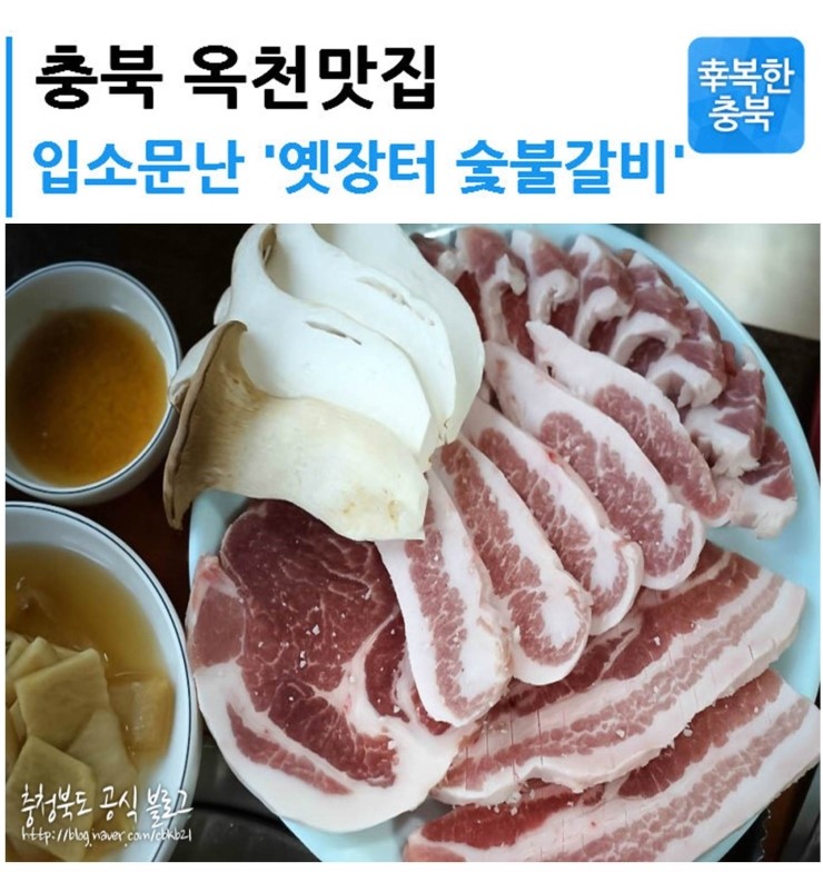 옛장터숯불갈비 이미지