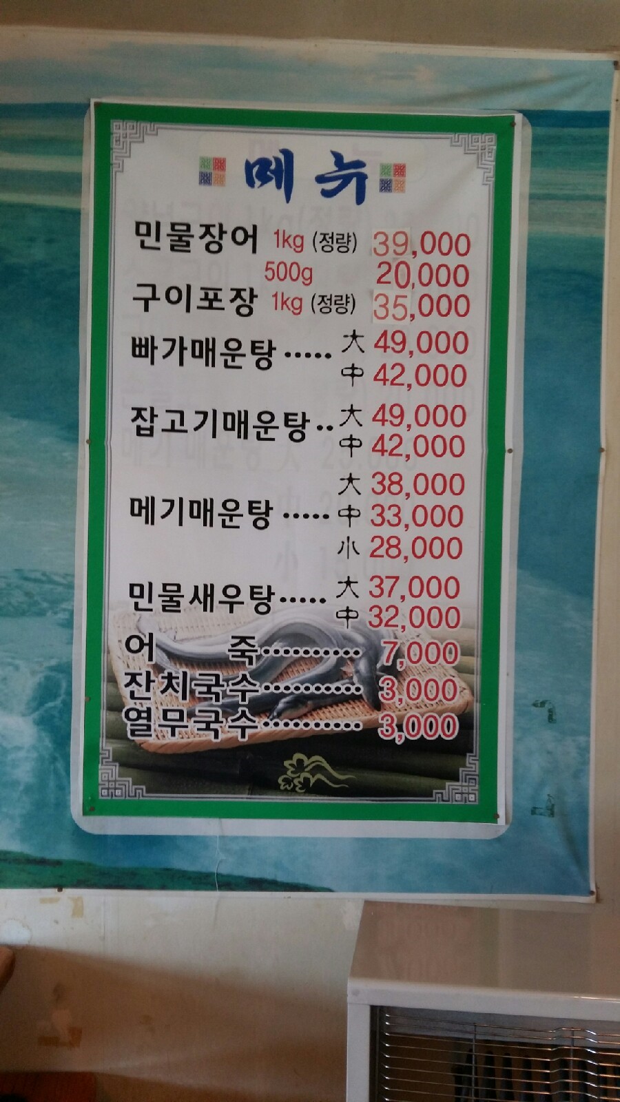 장어대가수산 이미지