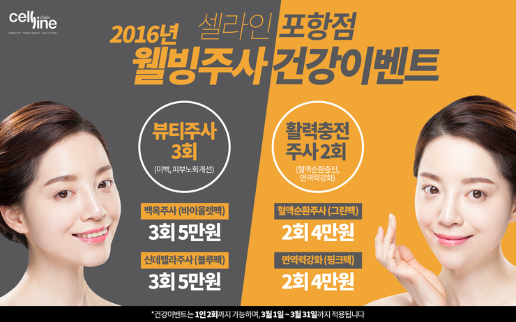 웰빙크리닉주 이미지