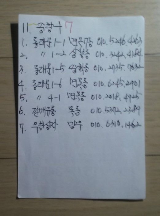 탁주배달 이미지