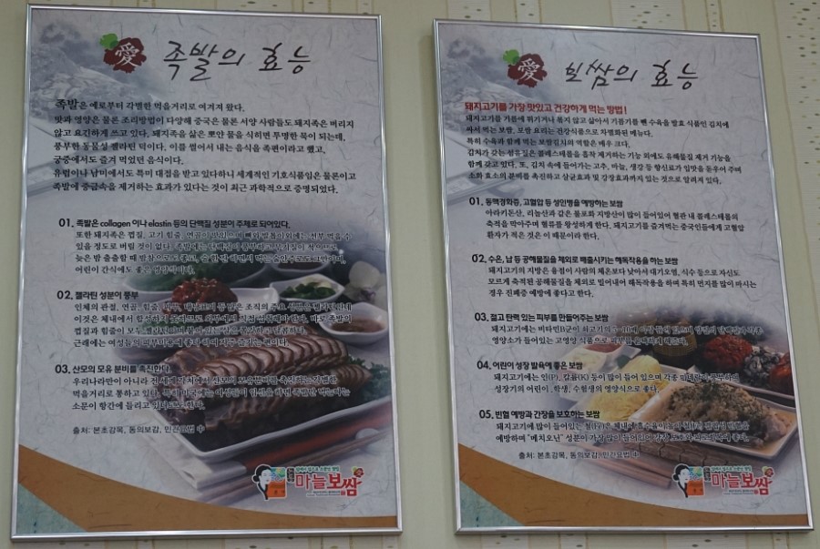 중리보쌈 이미지