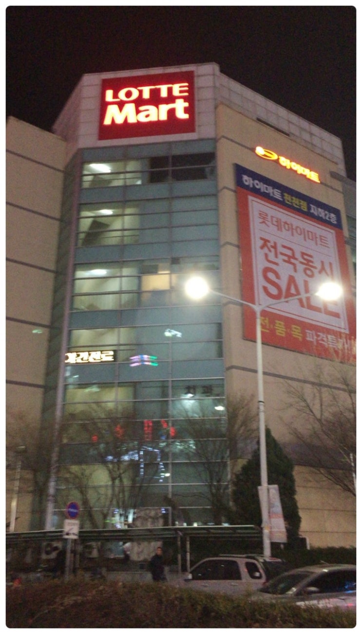 롯데세탁소 이미지
