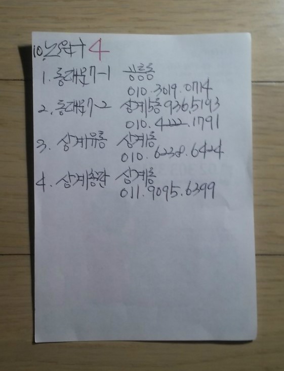 탁주배달 이미지