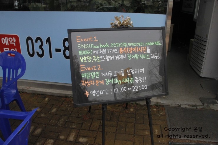 선운장어 이미지