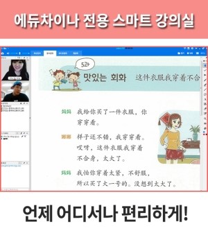 차이나는중국어 이미지