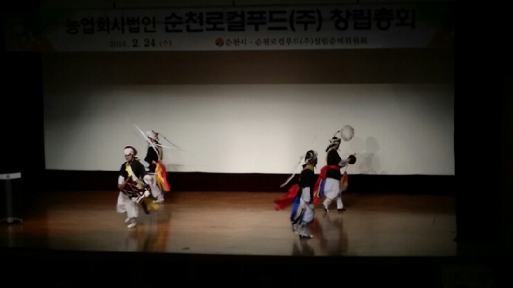 농업회사법인순천로컬푸드(주) 이미지