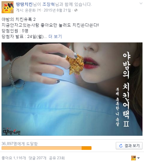 이유치킨 이미지