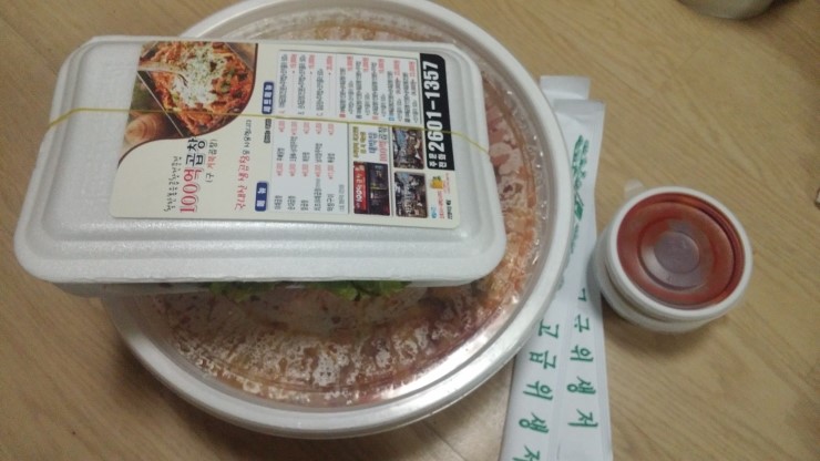 백억곱창 이미지