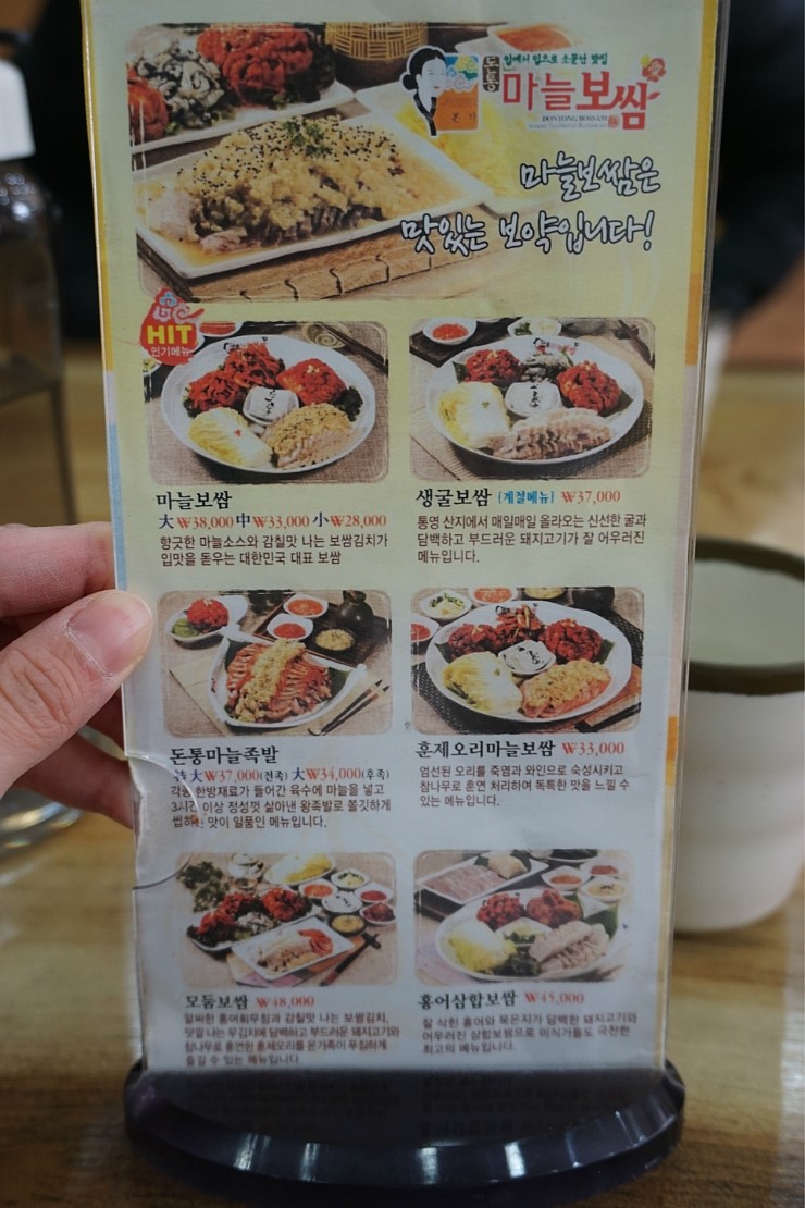 중리보쌈 이미지