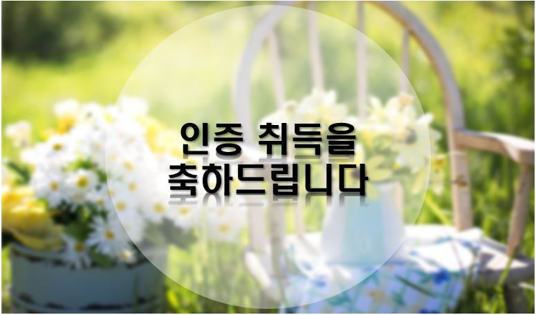 세영환경산업(주) 이미지