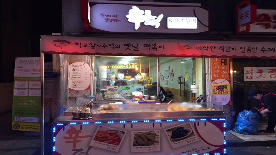 모녀분식 이미지
