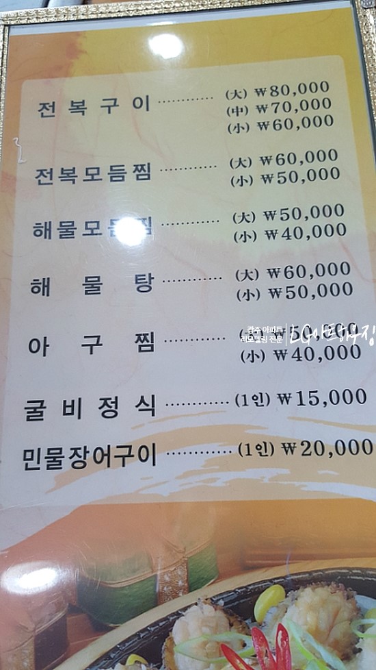 미연복집 이미지