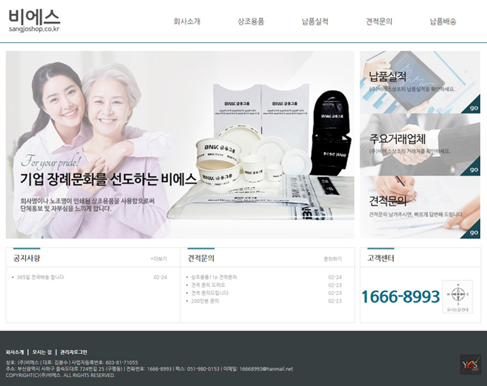 (주)비에스 이미지