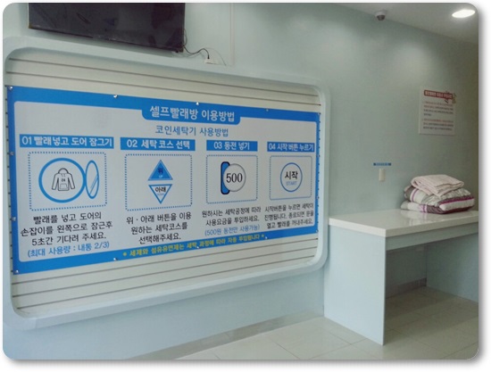 길가24셀프빨래방 이미지