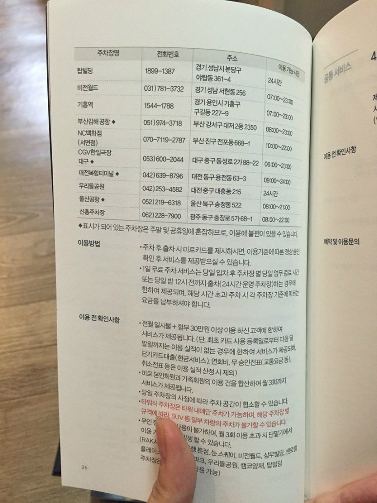 미르주유소 이미지