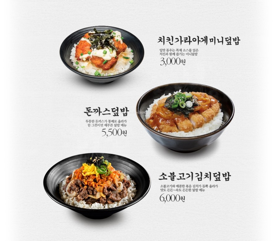 역전우동인천 이미지