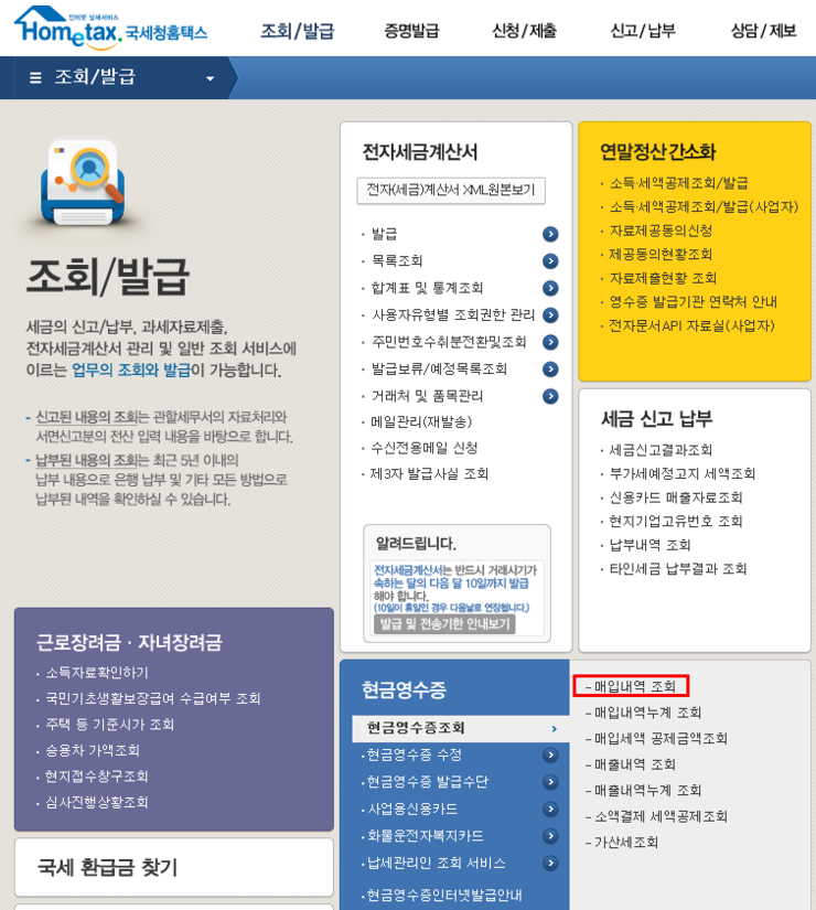 우영회계법인 이미지