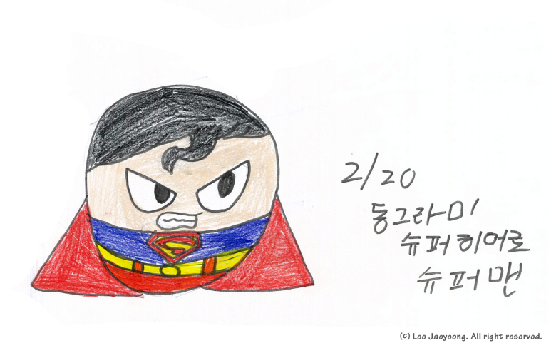 재영슈퍼 이미지