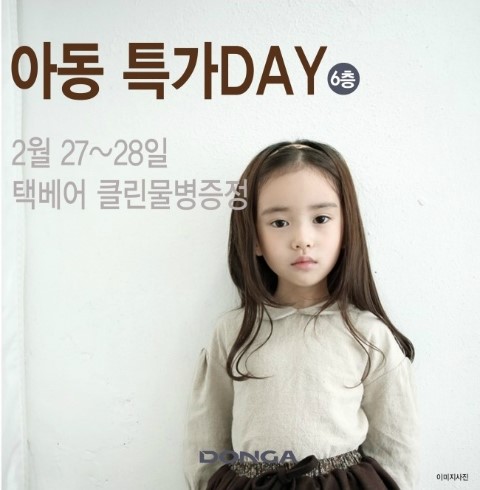 동아텍 이미지