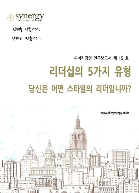 시너지인사이트 이미지
