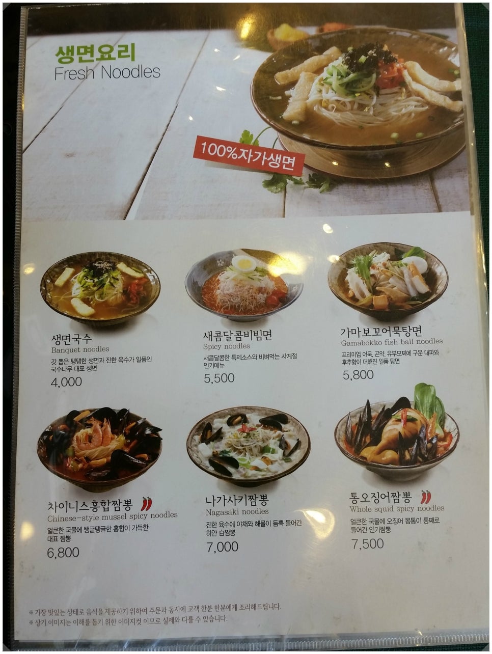국수나무운남점 이미지