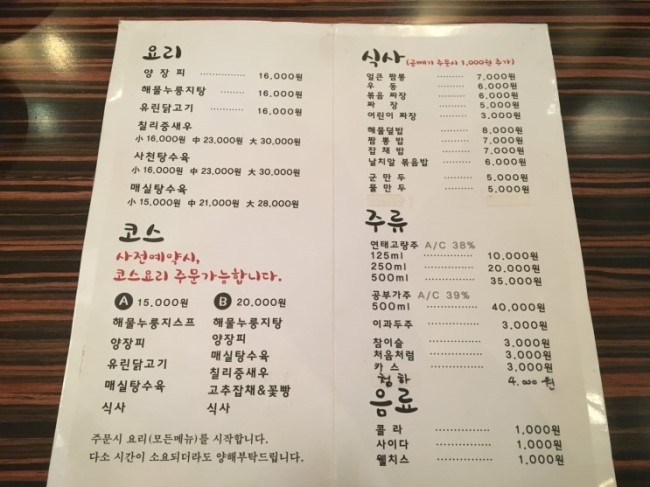칸차이나 이미지