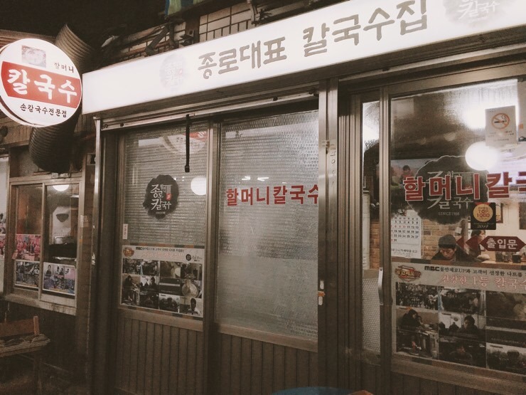 개봉칼국수 이미지