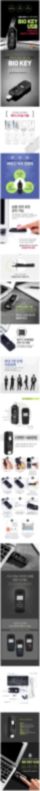 [디알링크] BIO KEY USB메모리 (지문인식 보안 USB메모리) : 네이버 블로그