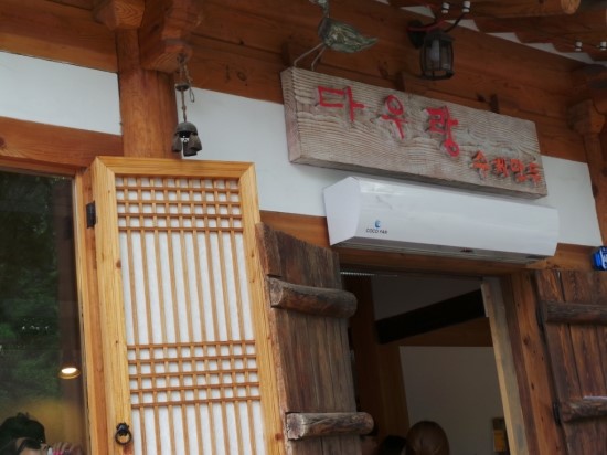 전주만두가 이미지