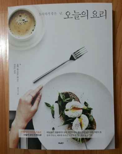 요리하기좋은날 이미지